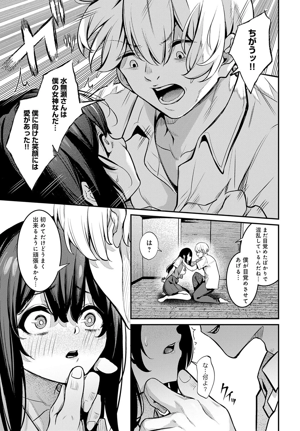 Pansyページ7