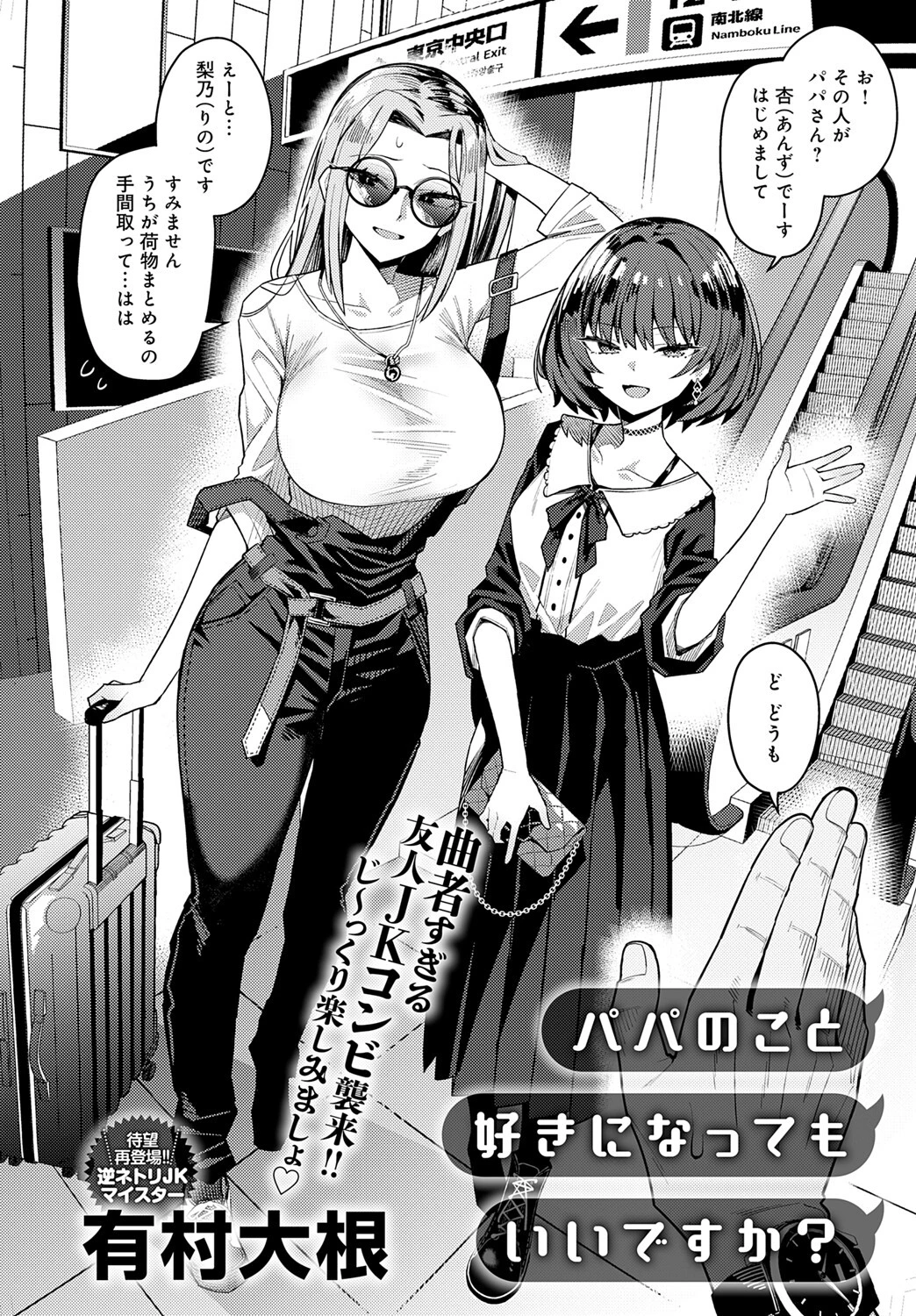 comicアンスリウム Vol.146 2025年6月号ページ4