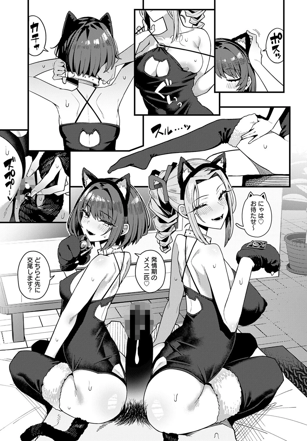 comicアンスリウム Vol.146 2025年6月号ページ5