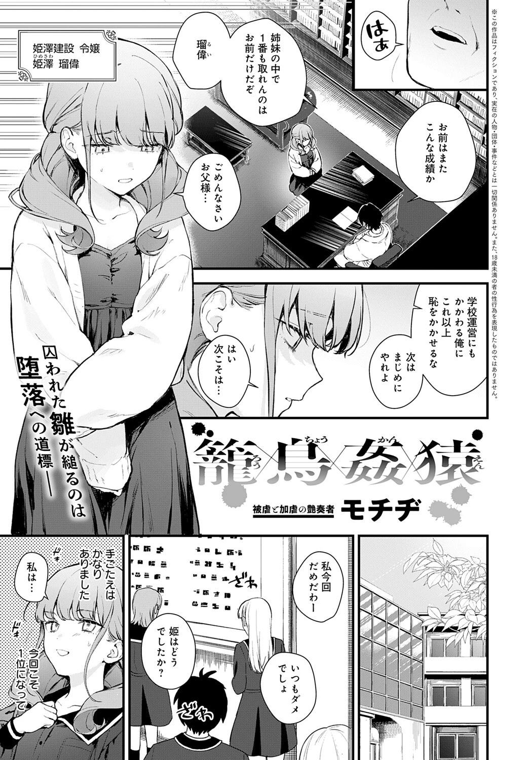 comicアンスリウム Vol.146 2025年6月号ページ8