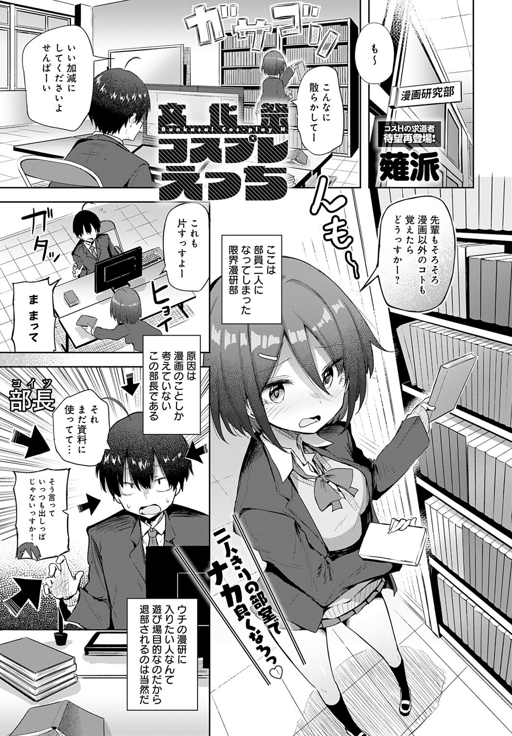 comicアンスリウム Vol.146 2025年6月号ページ14
