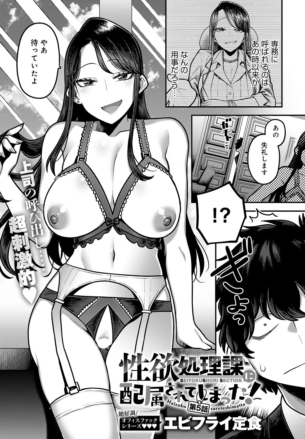 comicアンスリウム Vol.146 2025年6月号ページ16