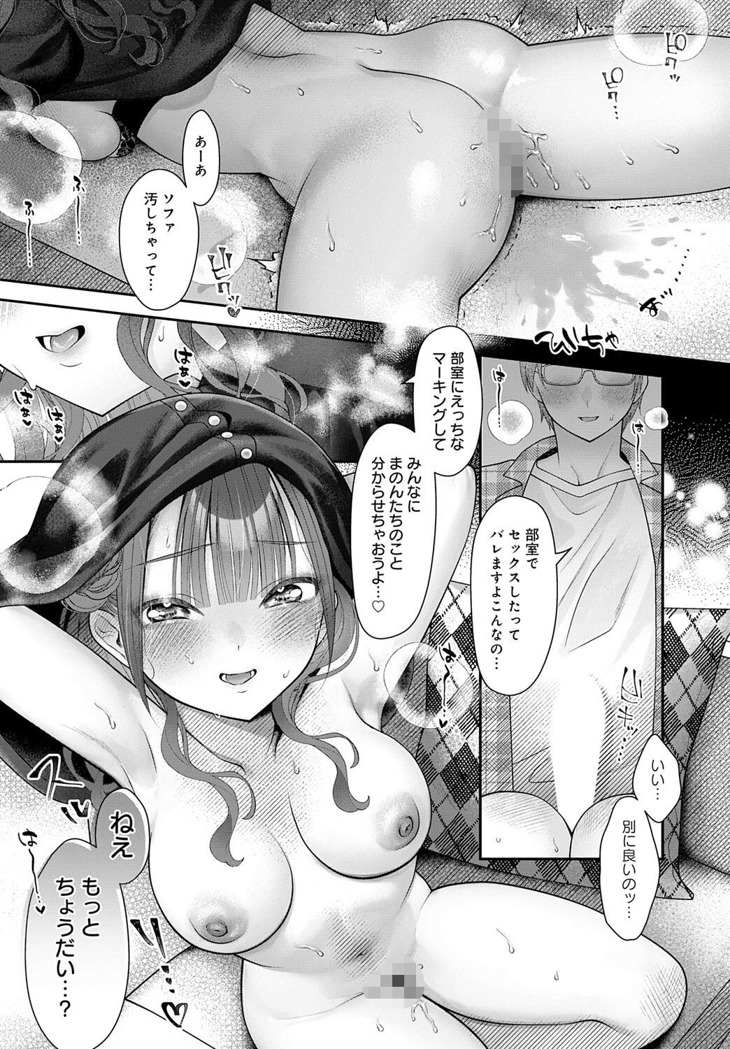 comicアンスリウム Vol.146 2025年6月号ページ19