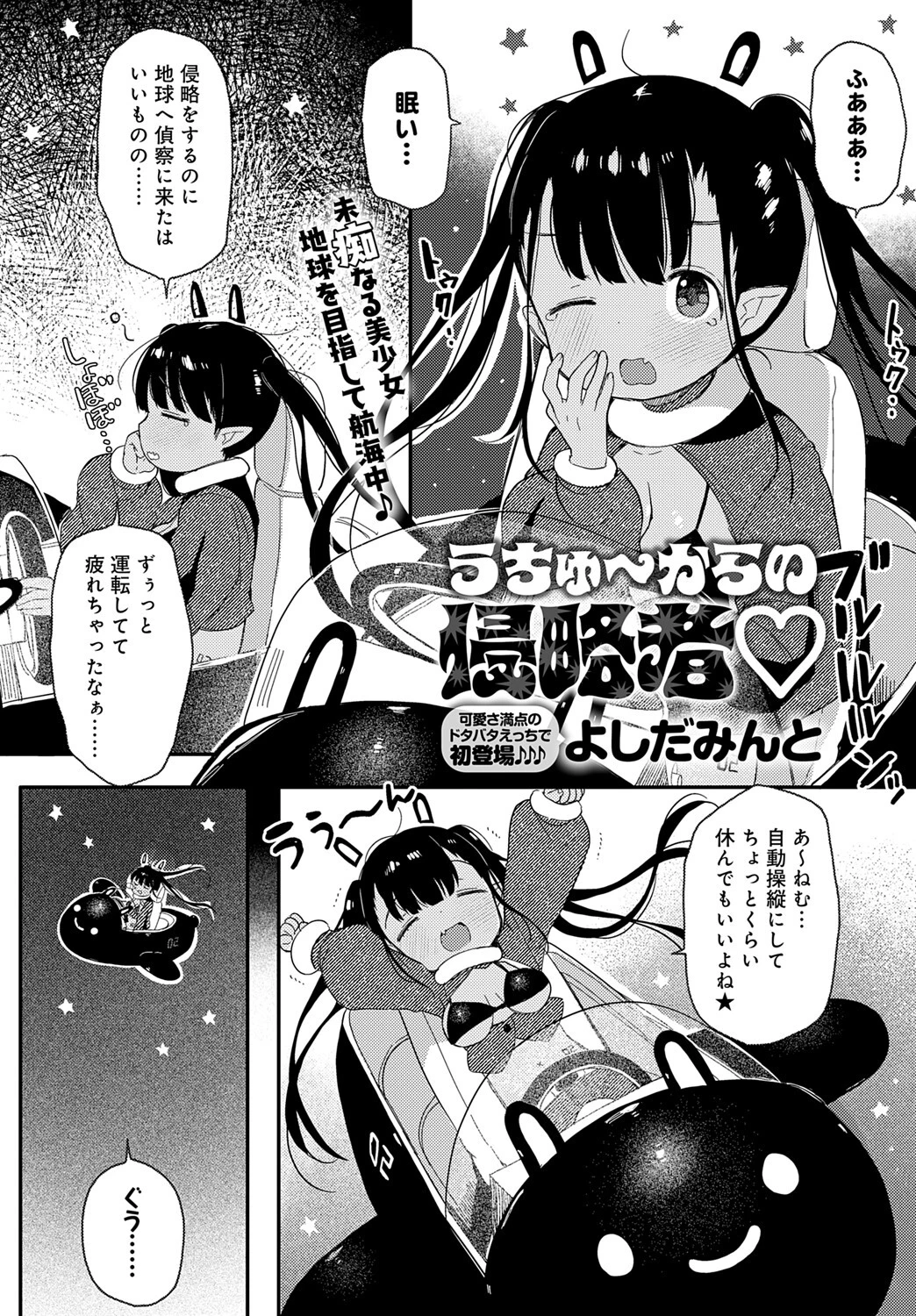 comicアンスリウム Vol.146 2025年6月号ページ32