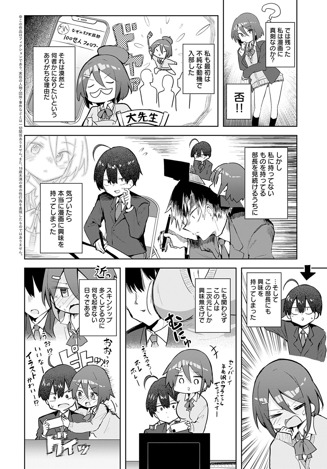 文化祭コスプレえっちページ2