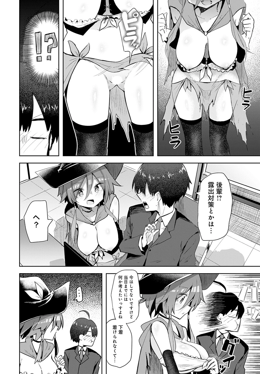 文化祭コスプレえっちページ6
