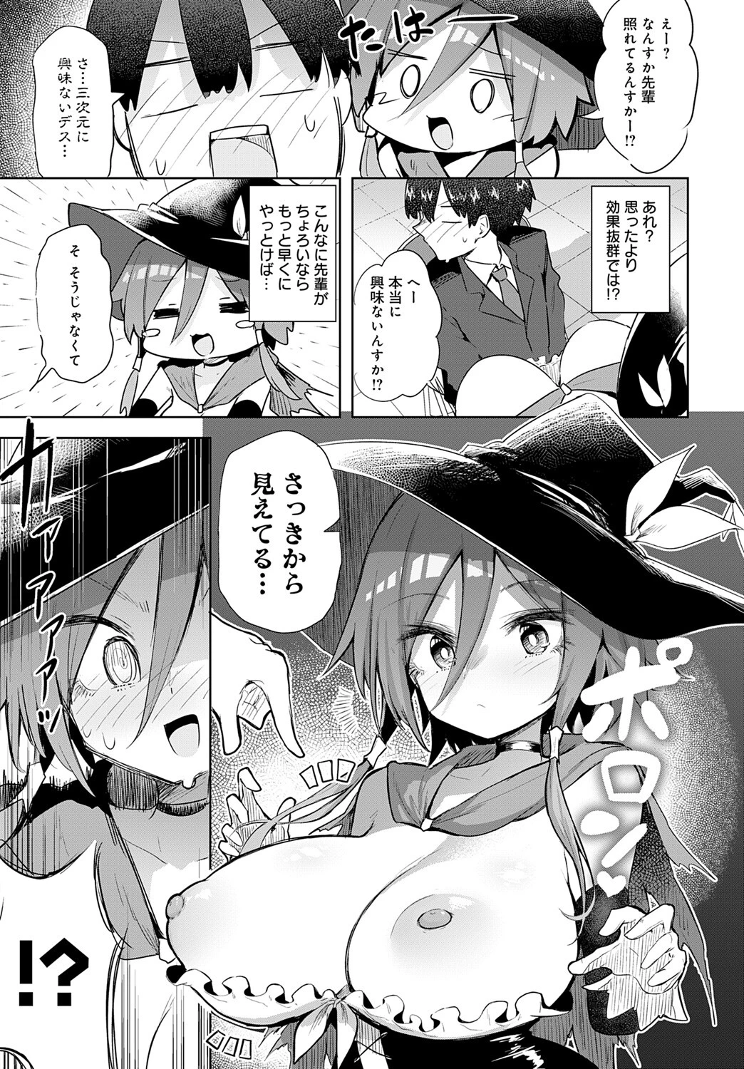 文化祭コスプレえっちページ7