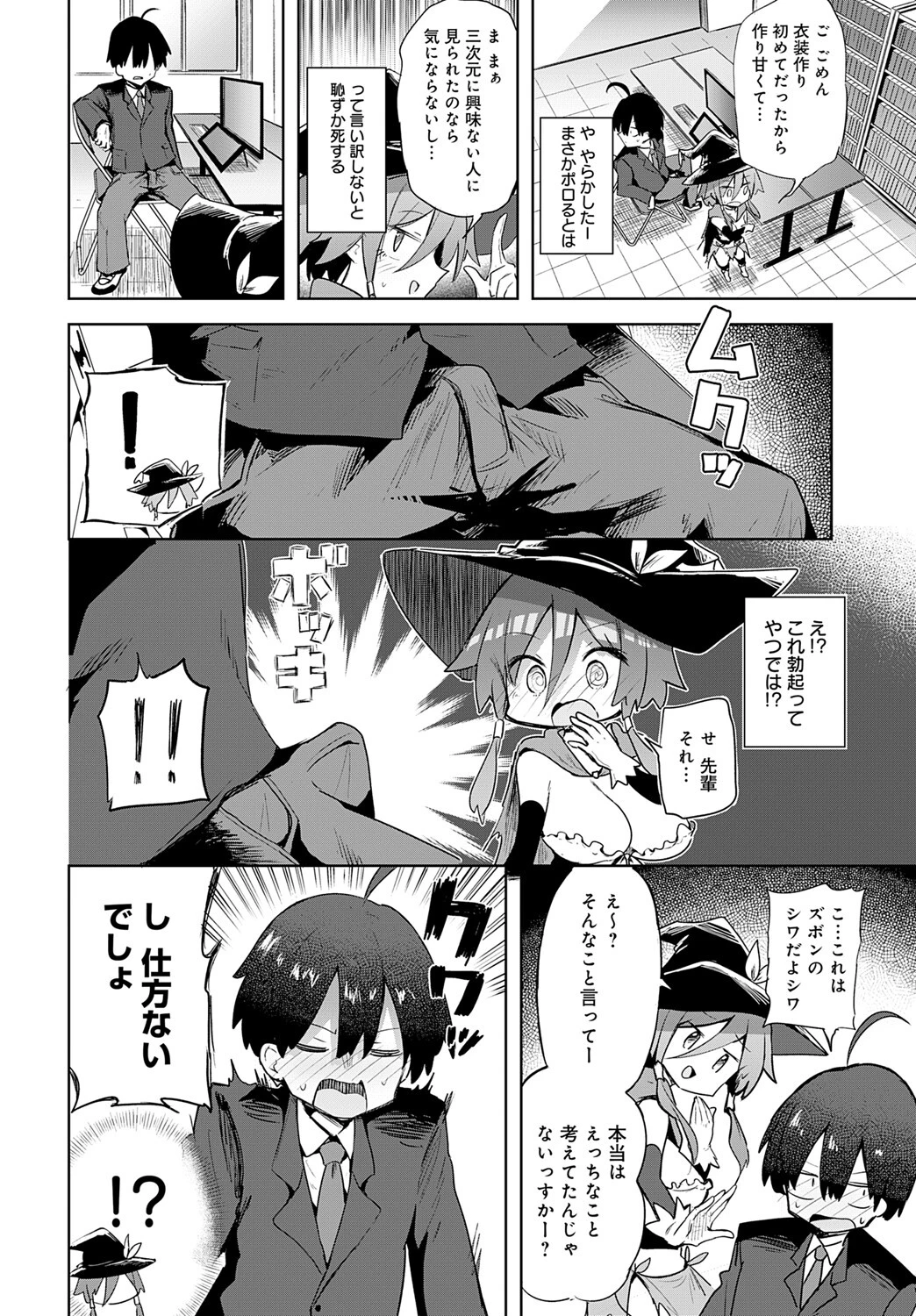 文化祭コスプレえっちページ8