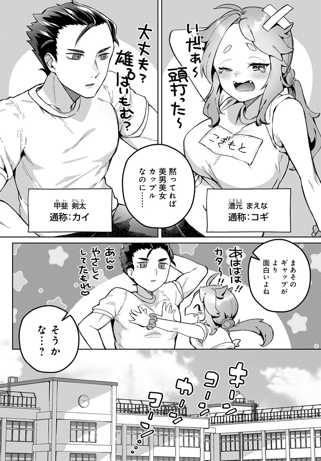 やりたいことヤッてみよう！ページ2