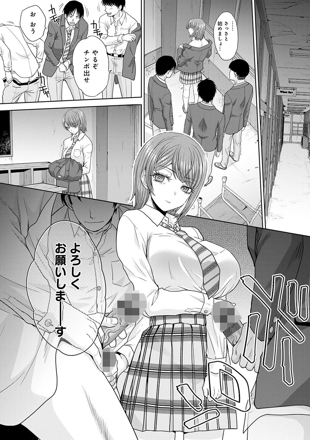 肉便器の高守さんページ5