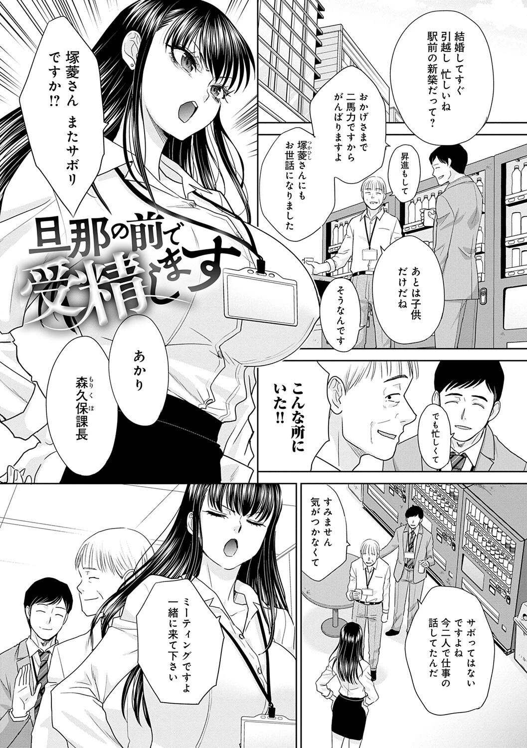 肉便器の高守さんページ21