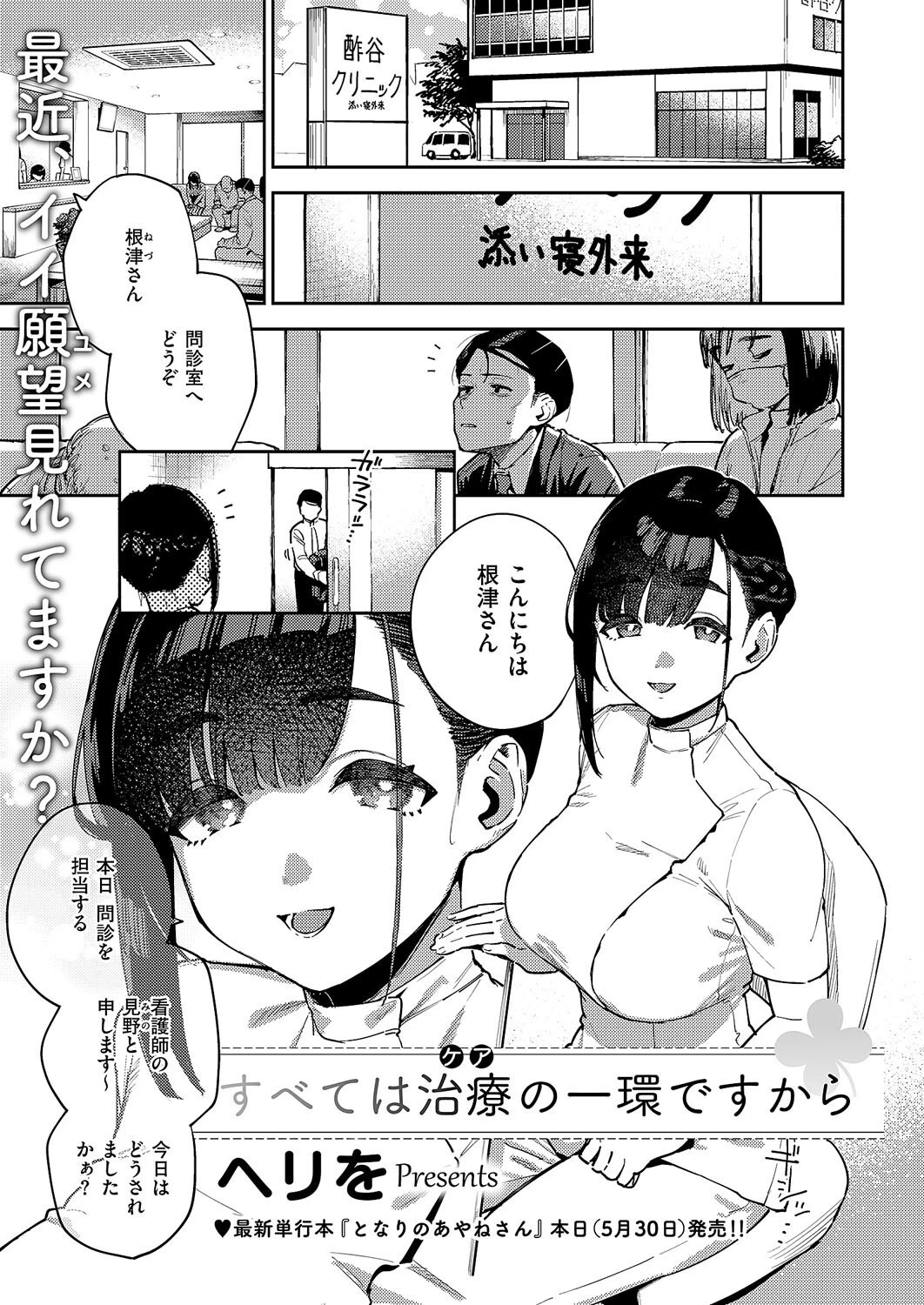 COMIC E×E 59ページ3