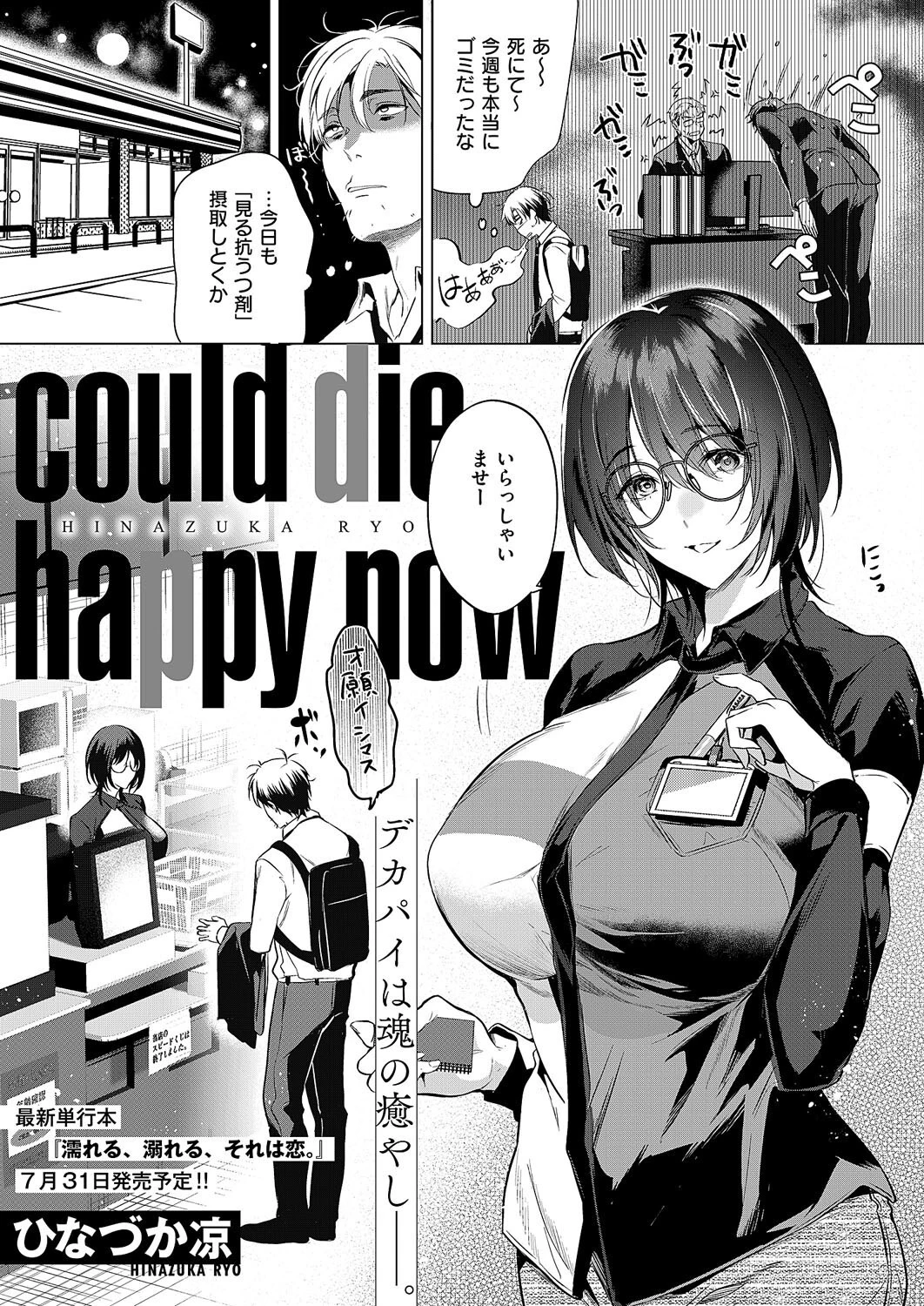 COMIC E×E 59ページ4