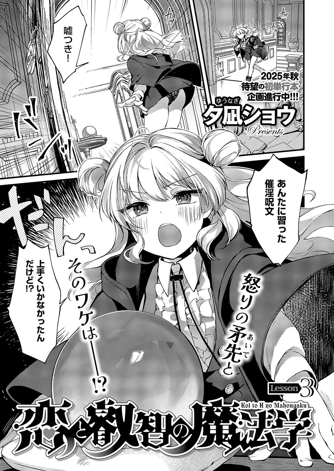 COMIC E×E 59ページ13