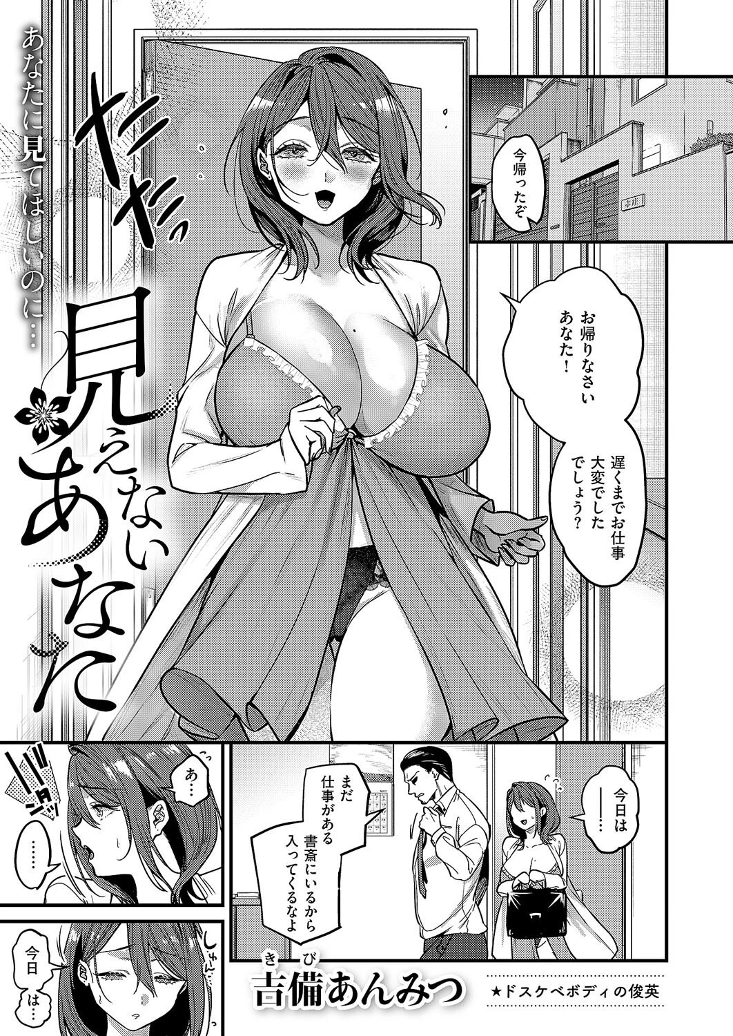 COMIC E×E 59ページ15
