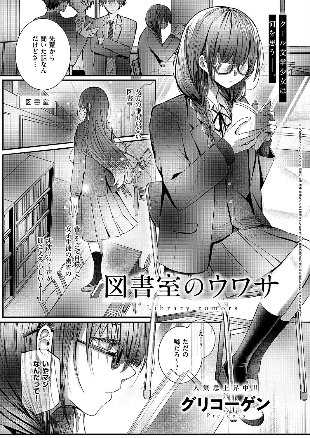 COMIC E×E 59ページ16