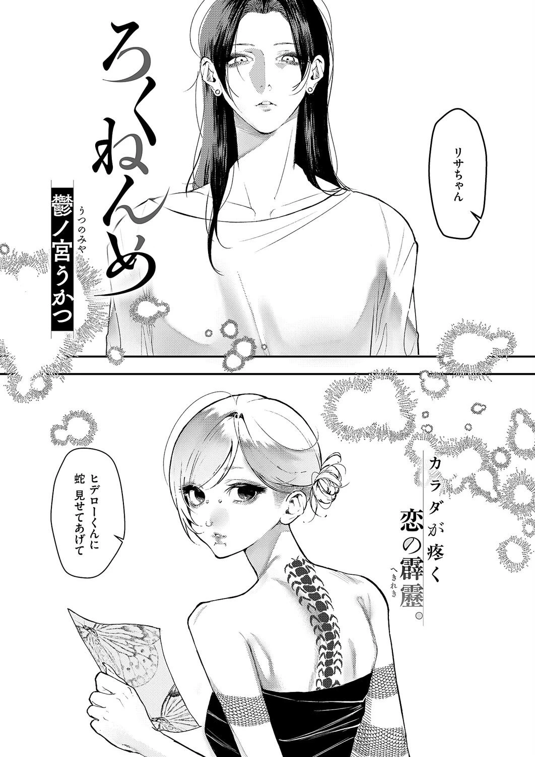 COMIC E×E 59ページ17