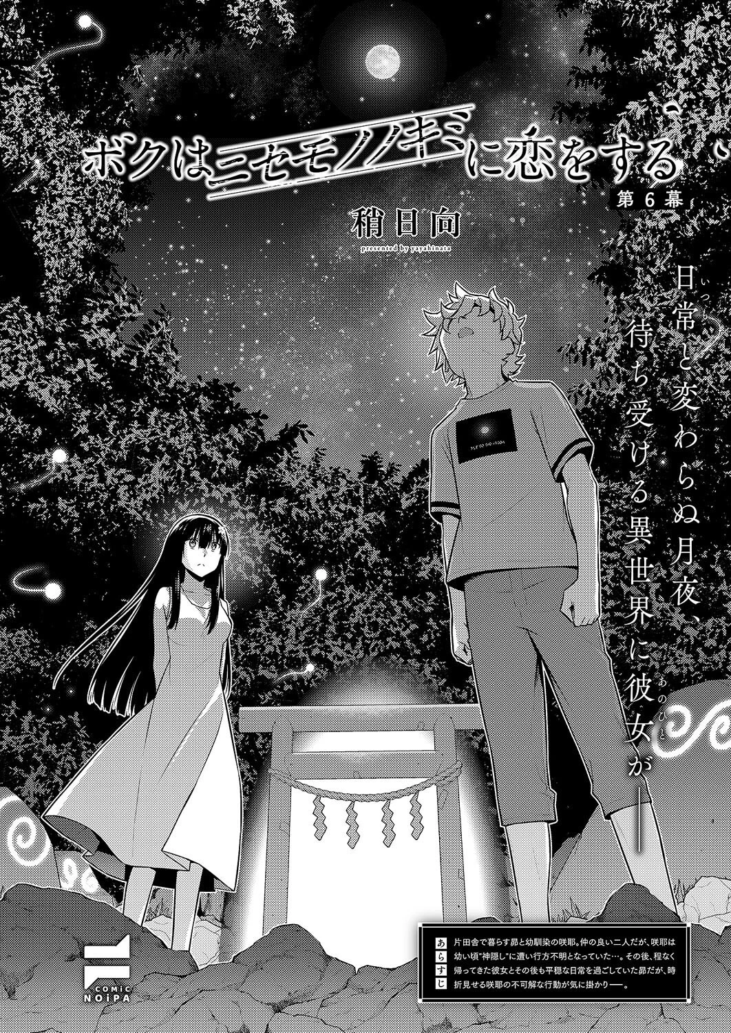 COMIC E×E 59ページ20