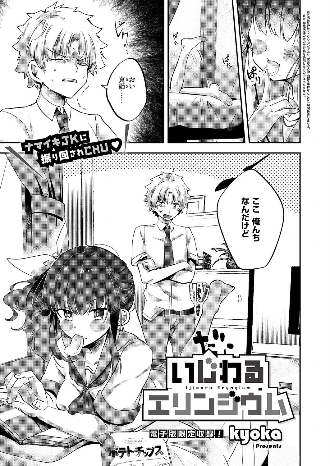 COMIC E×E 59ページ27
