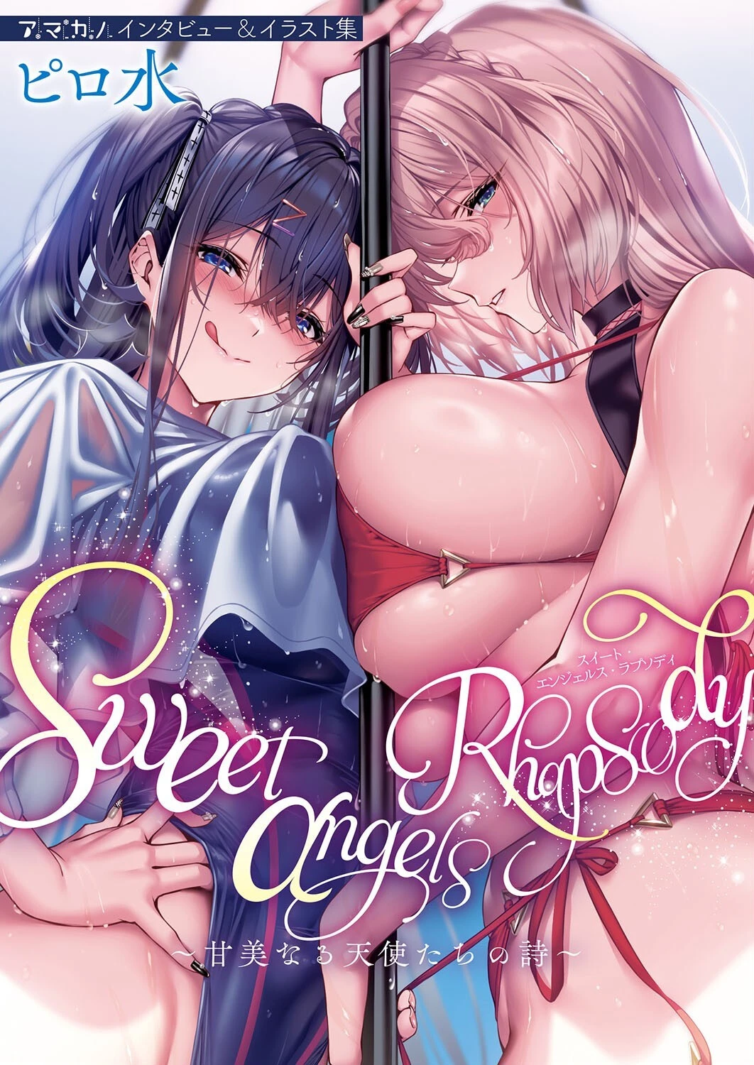 COMIC E×E 59ページ29