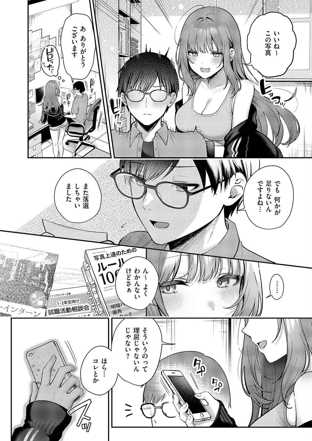ピントをずらしてページ4