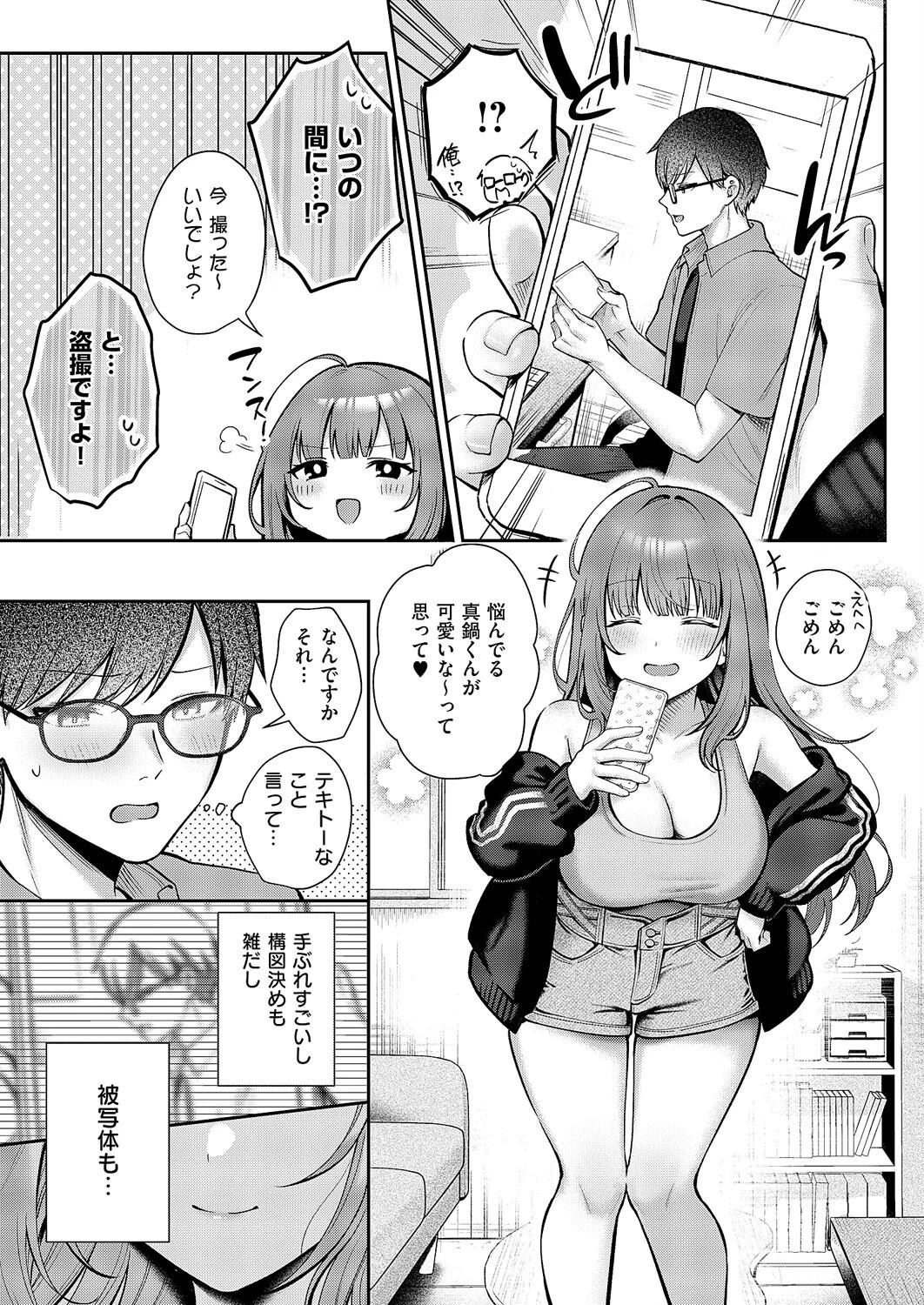 ピントをずらしてページ5