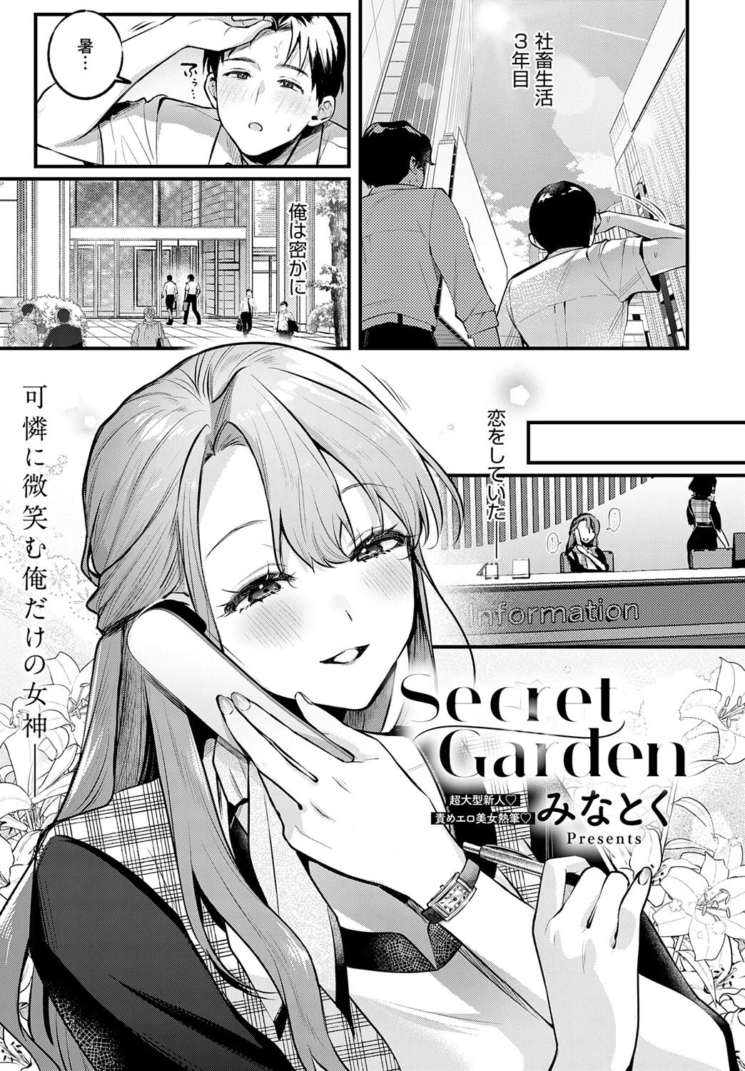 comicアンスリウム Vol.147 2025年7月号ページ22