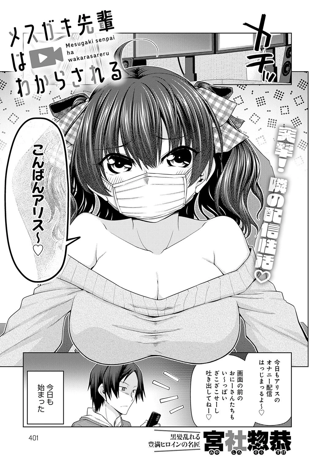 comicアンスリウム Vol.147 2025年7月号ページ32