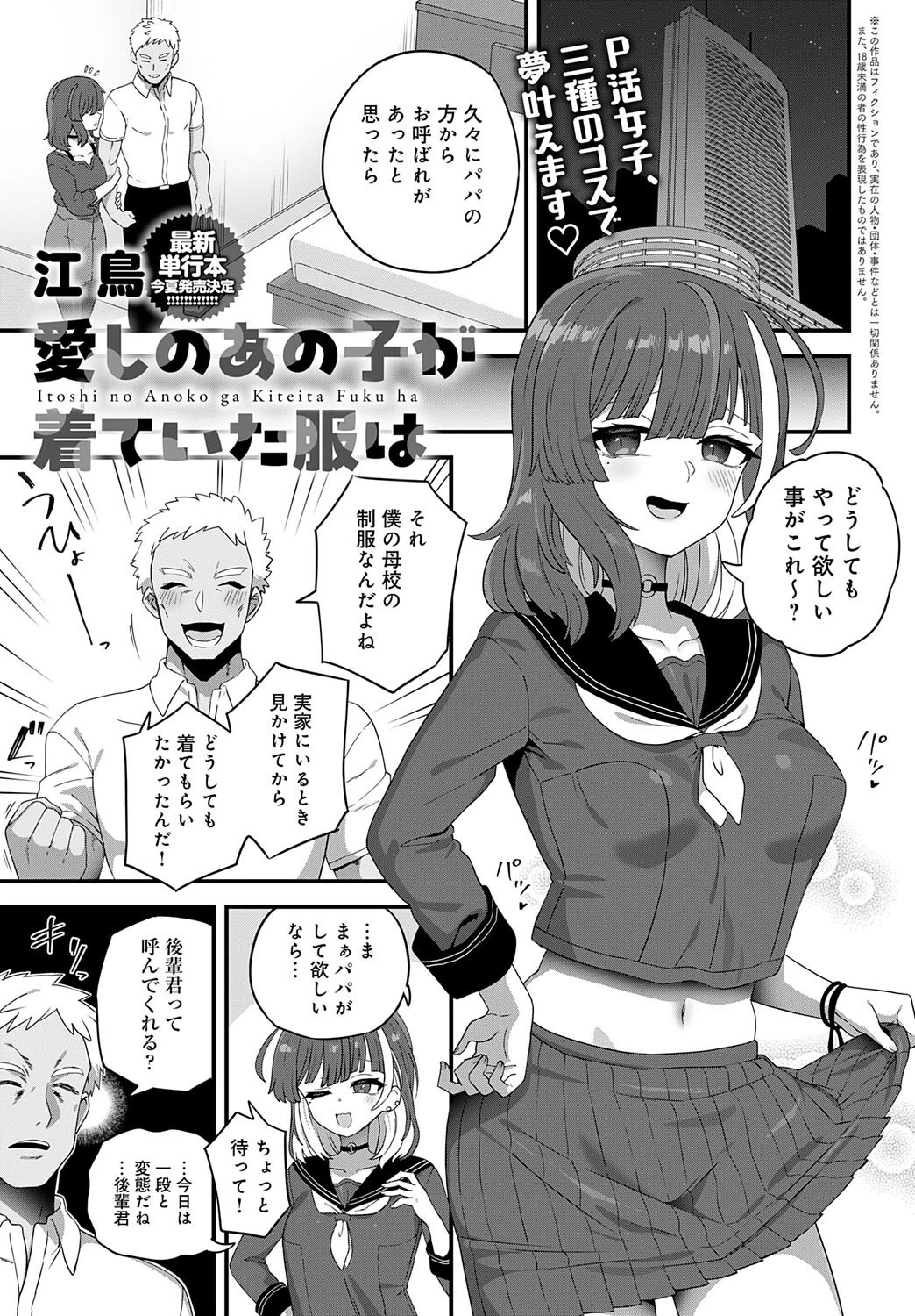 comicアンスリウム Vol.147 2025年7月号ページ34