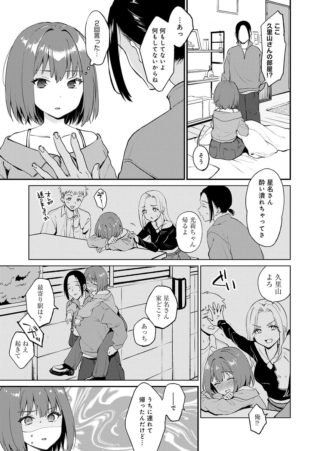 だだもれイノセンスページ7