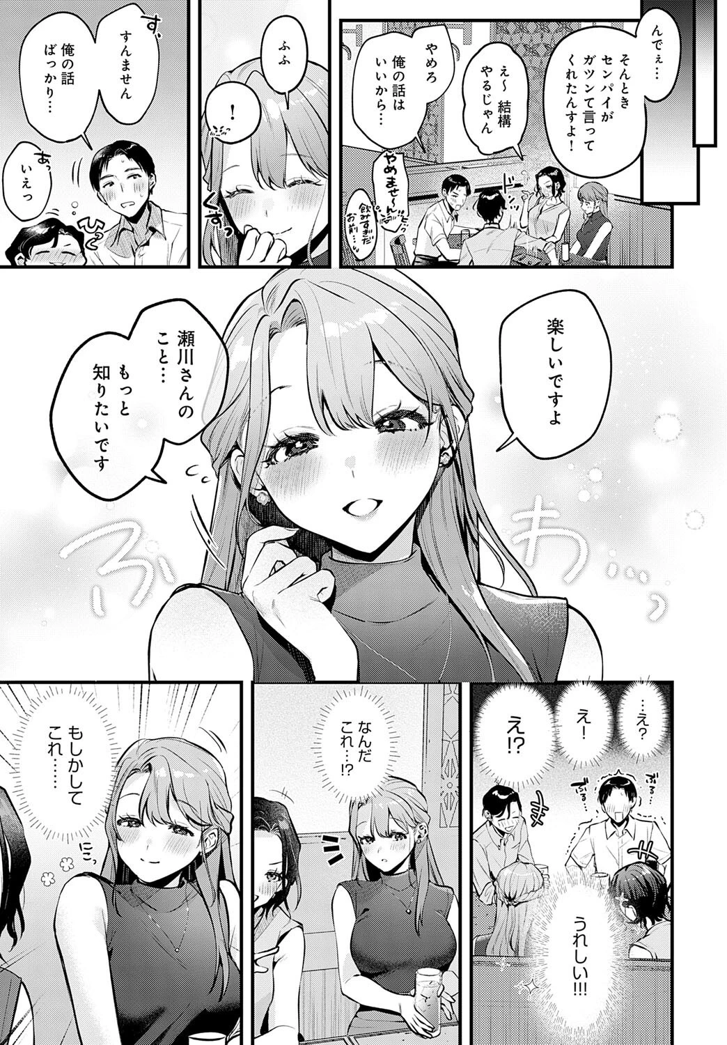 Secret Gardenページ5