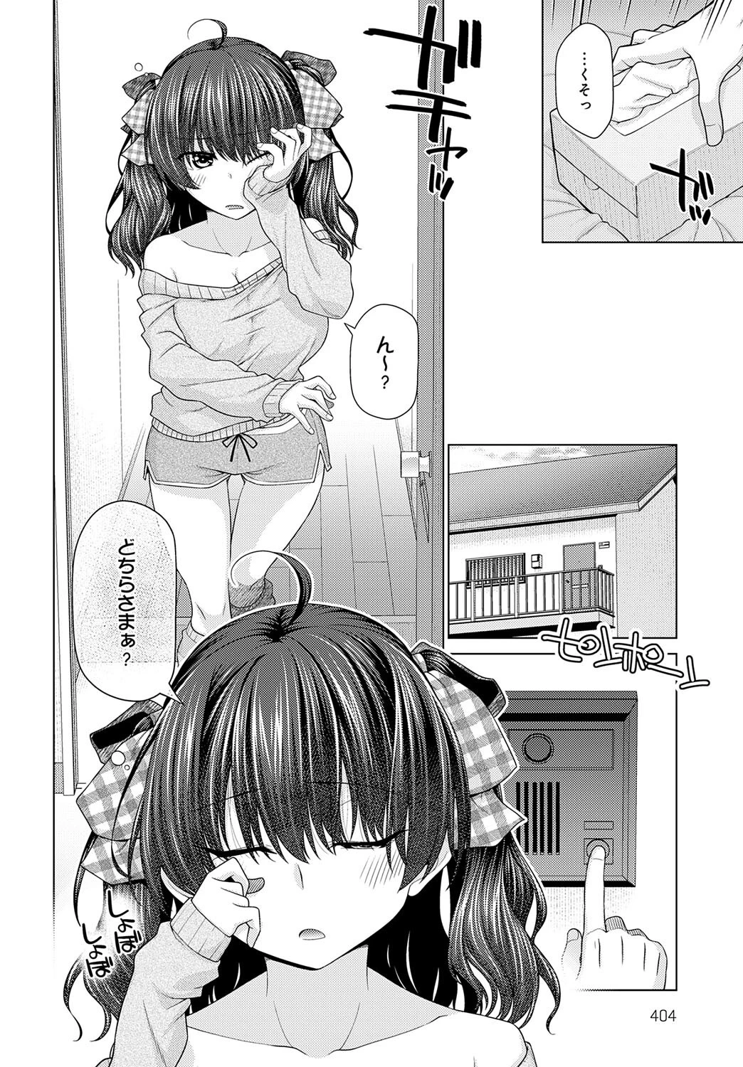 メスガキ先輩はわからされるページ4