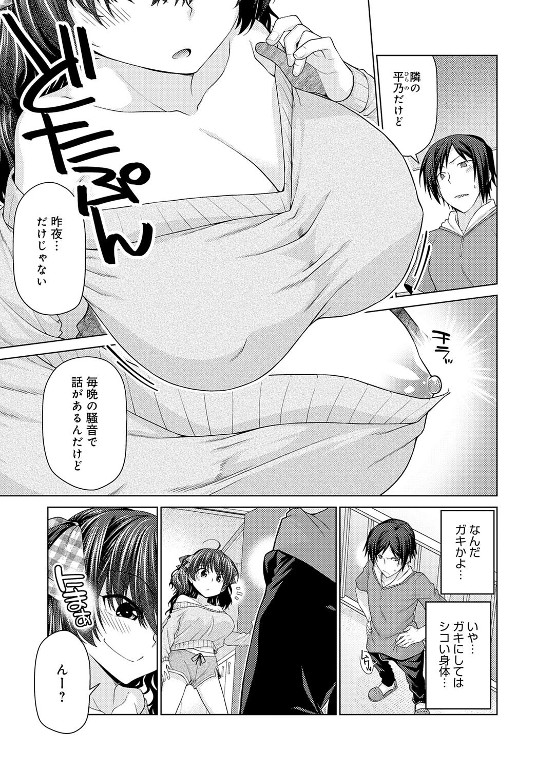 メスガキ先輩はわからされるページ5