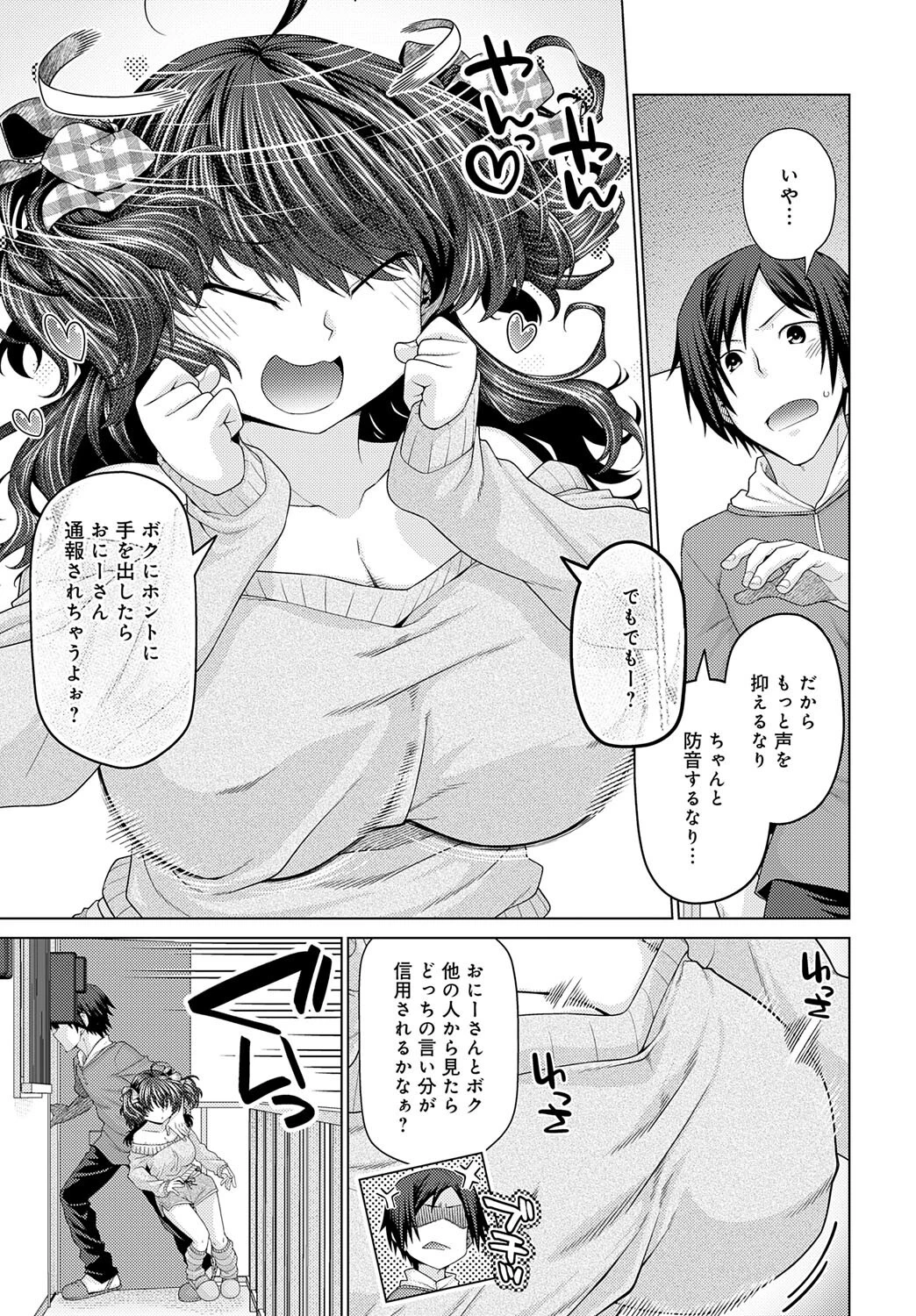 メスガキ先輩はわからされるページ7