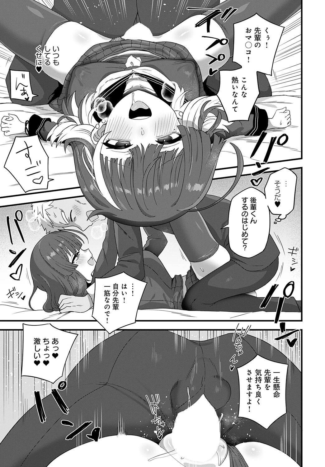 愛しのあの子が着ていた服はページ5