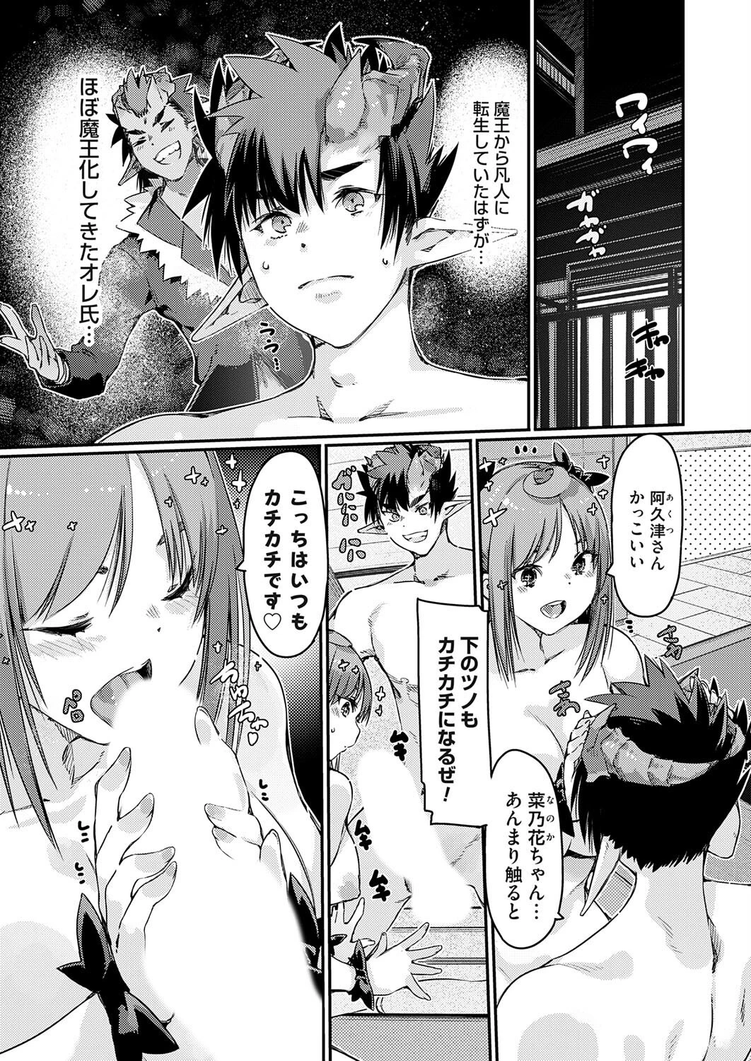コミックグレープ Vol.141ページ3