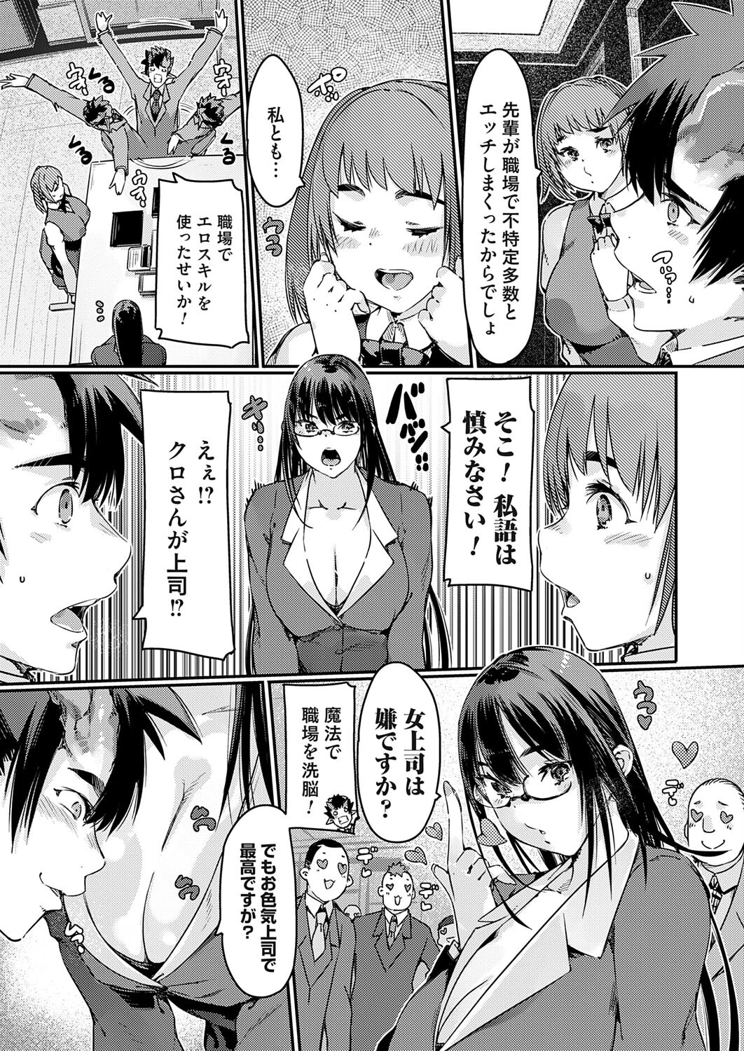 コミックグレープ Vol.141ページ5