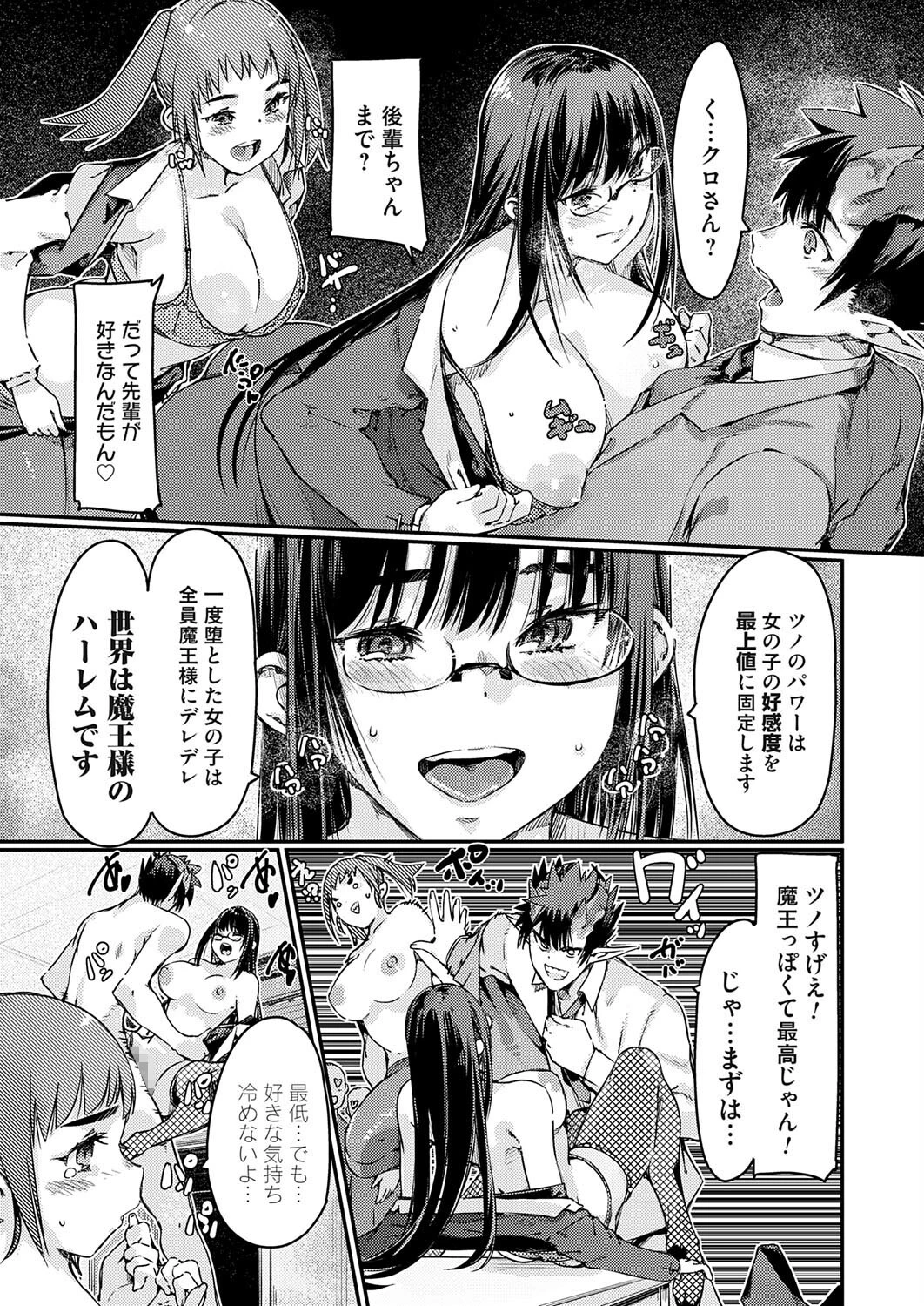 コミックグレープ Vol.141ページ7
