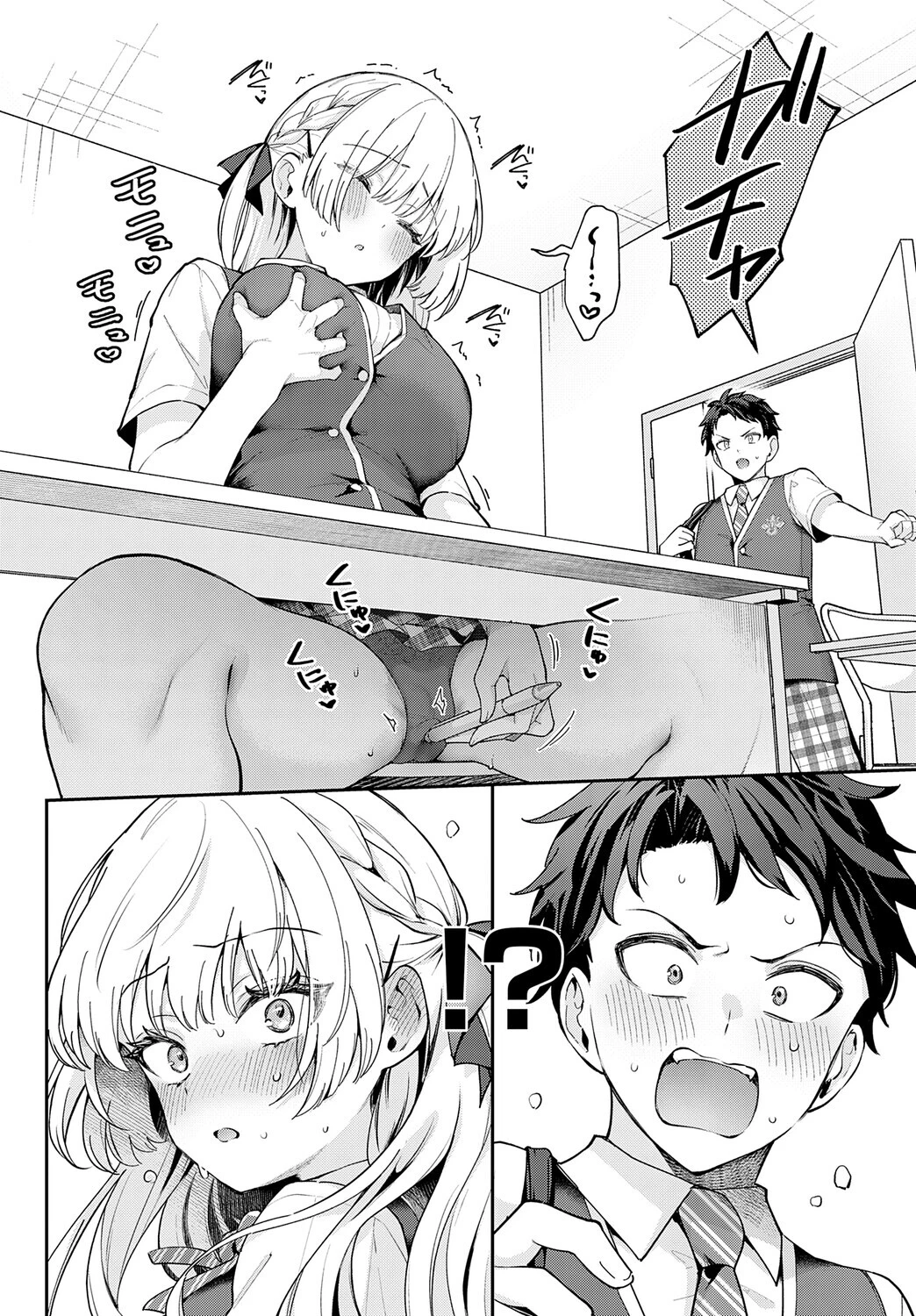 エリートコンプレックスページ6
