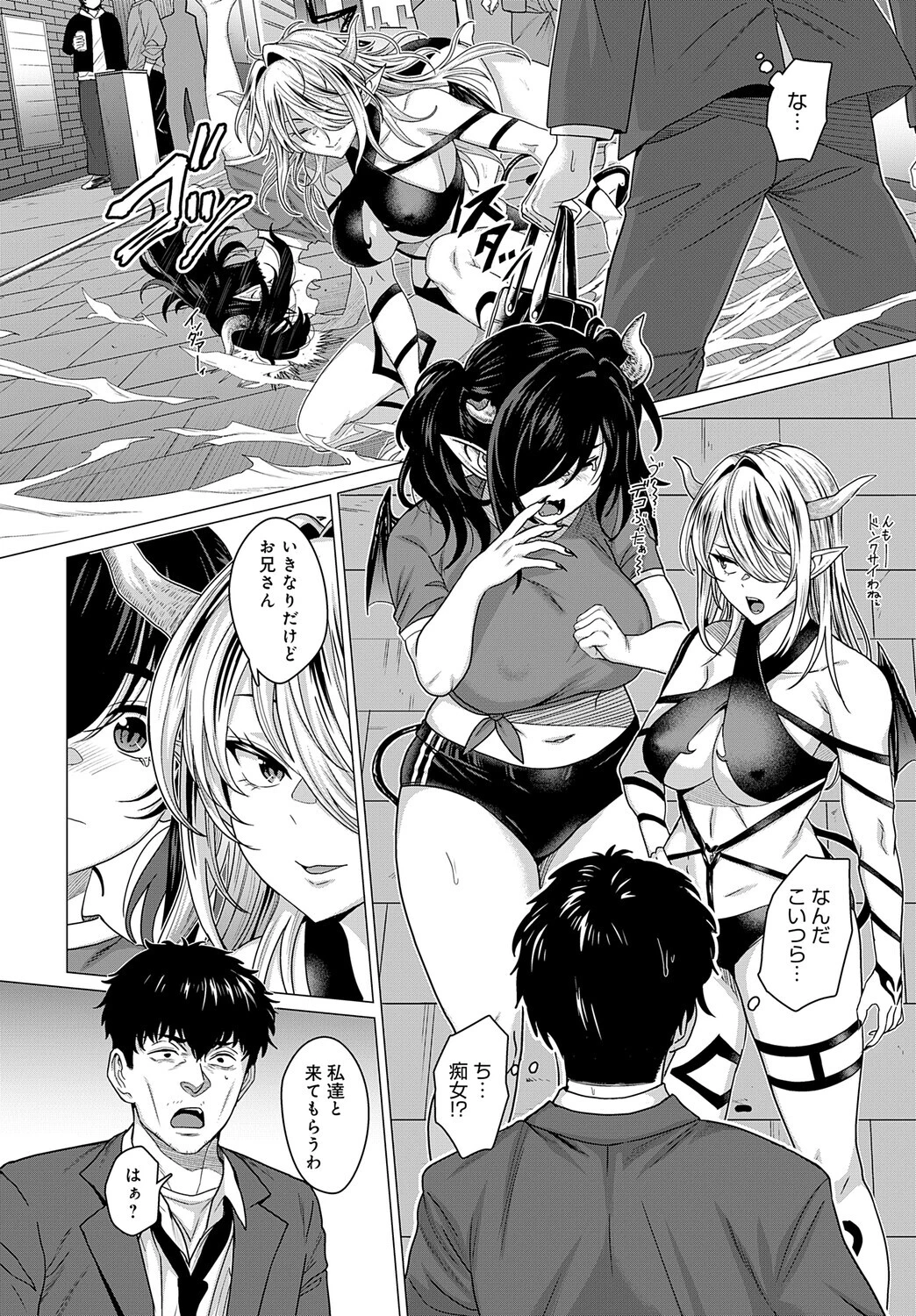 大いなる性器を求めてページ2