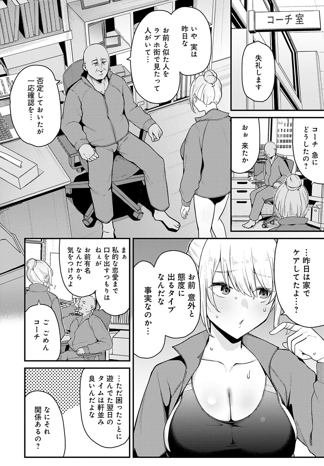 デカくて、カタい、それがスキページ2