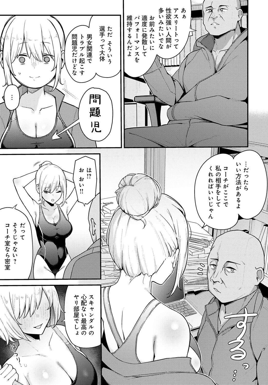 デカくて、カタい、それがスキページ3