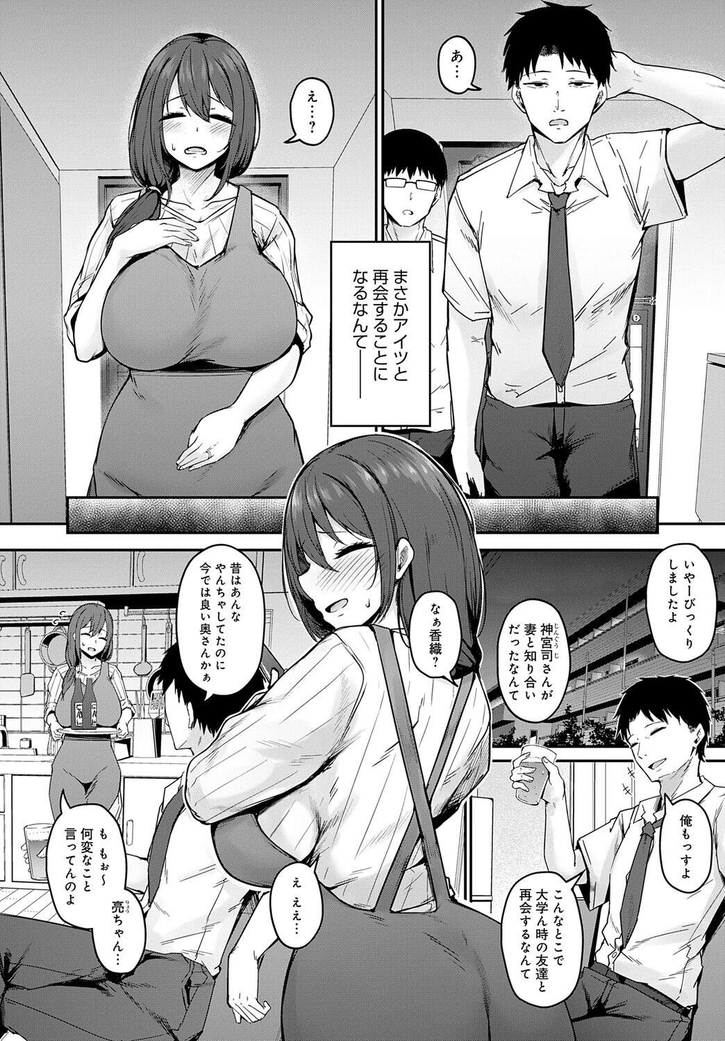 寝取られセフレ妻ページ2