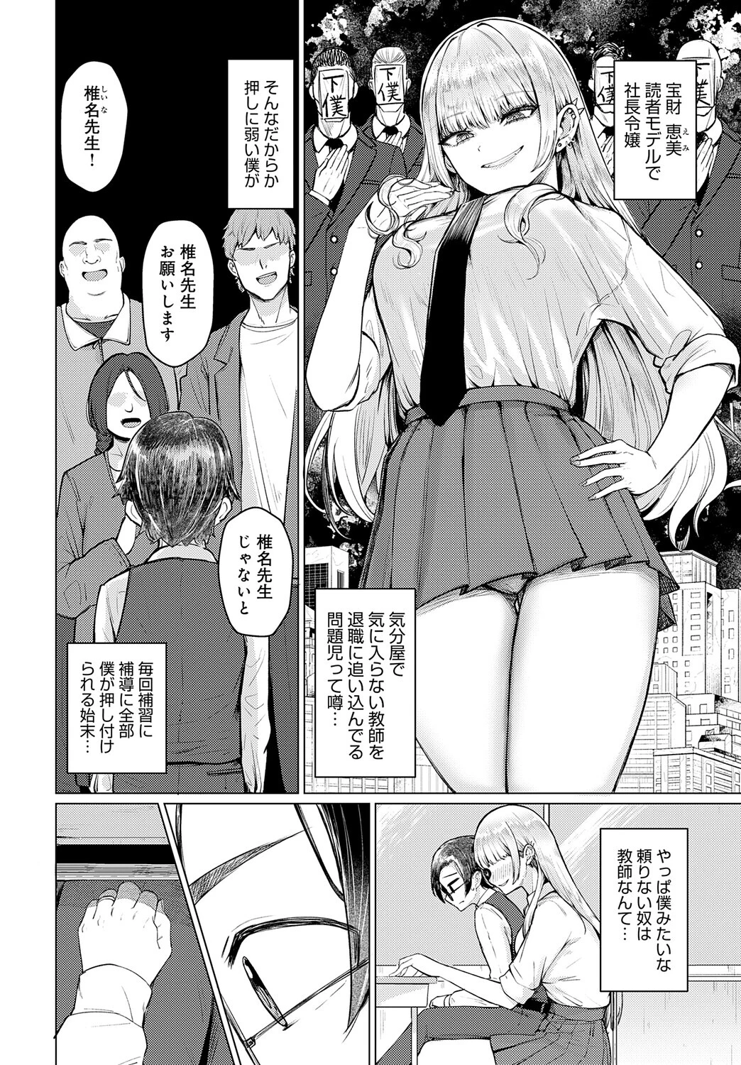 私専用 オモチャ先生ページ2