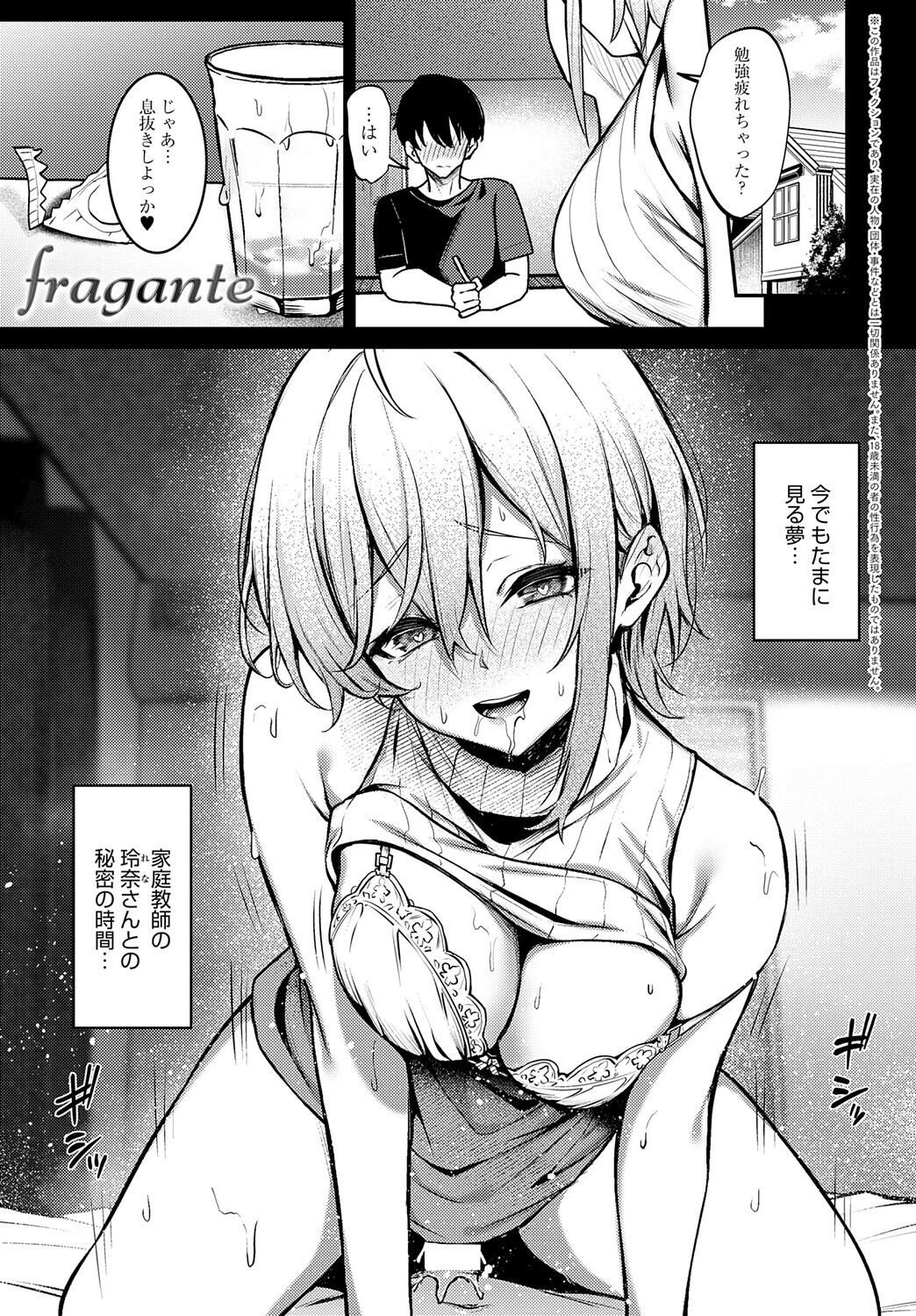 fragante