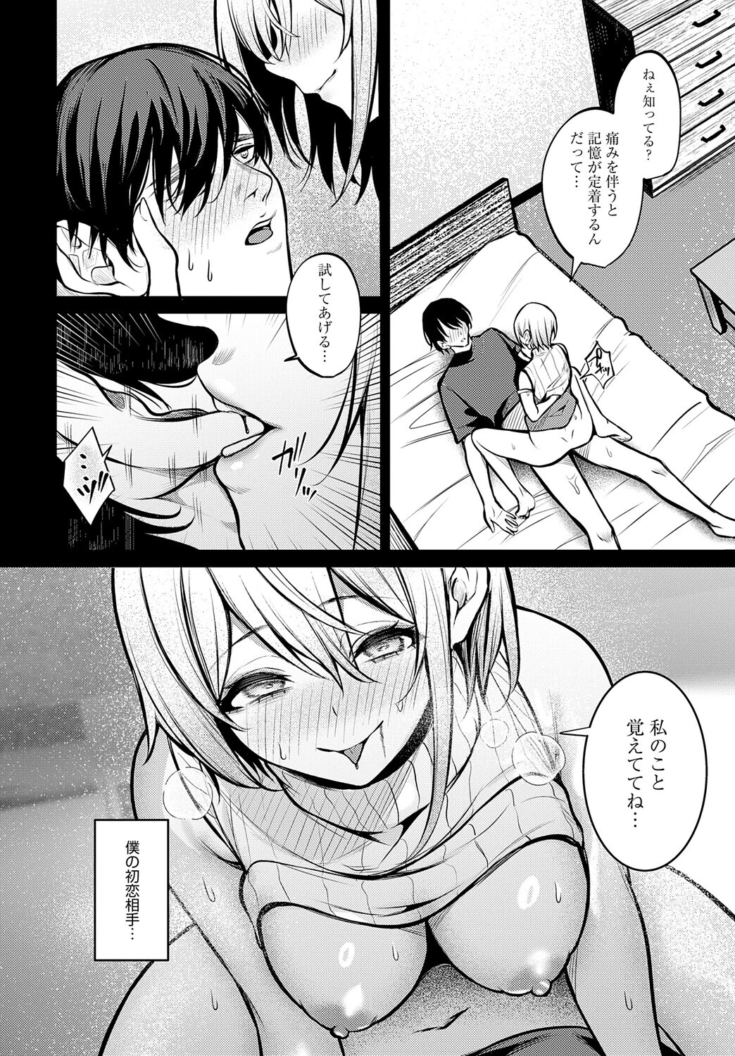 fraganteページ2