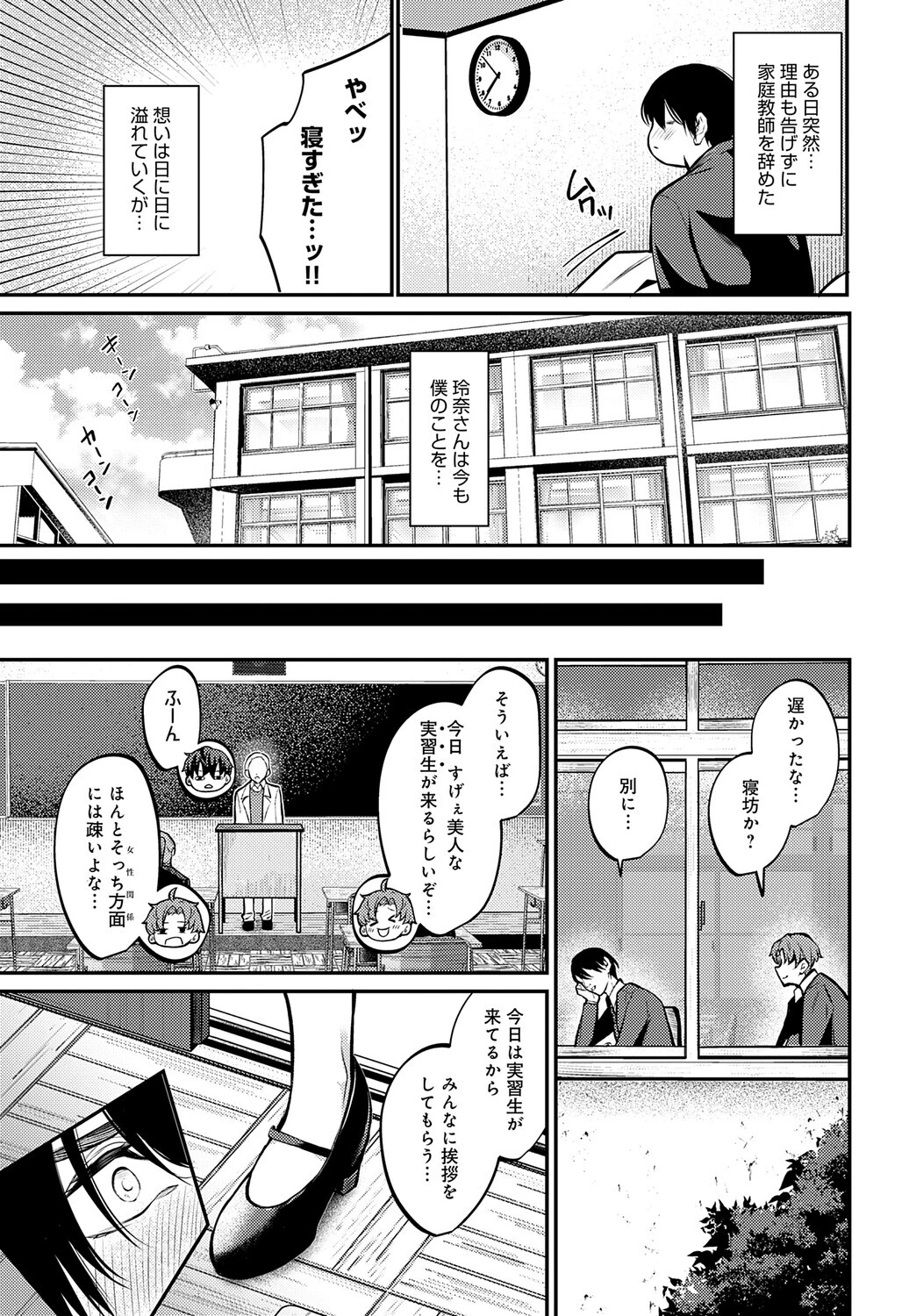 fraganteページ3