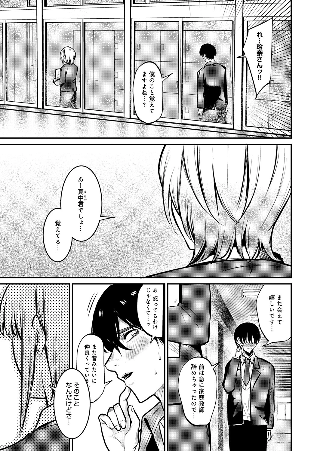 fraganteページ7