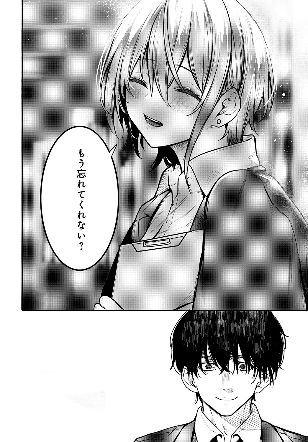 fraganteページ8