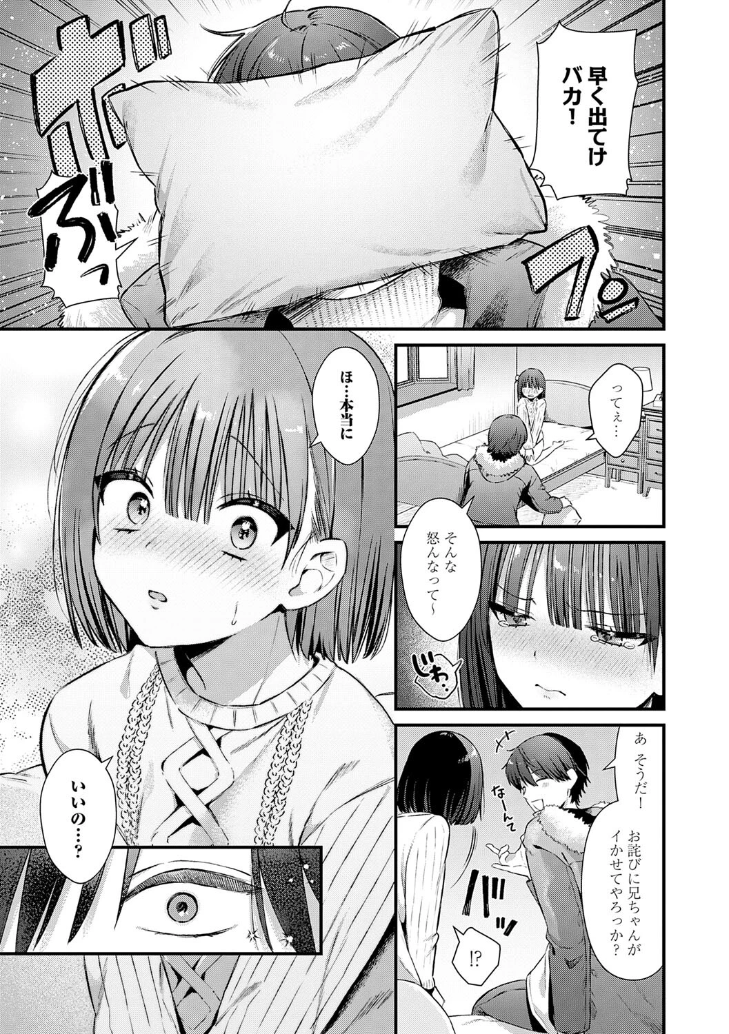 ゆあぴゅあページ7